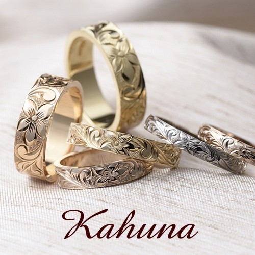 指輪ブランド「Kahuna」の結婚指輪イメージ写真