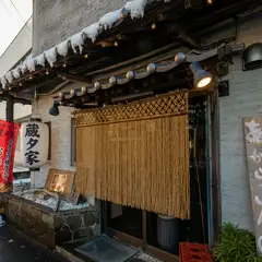 蔵タ家の外観写真